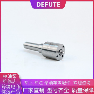 康明斯柴油发动机6CTAA 柴发DCEC 配套 DLLA155P270 喷油嘴 偶件