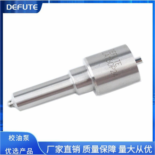 0 433 171 025柴油喷油嘴 DLLA150P24 适用于12H-TJ机型 5孔油头