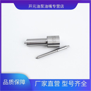 DLLA146P140 油嘴 配件 DLLA146P139 柴油车发电机专用喷油嘴