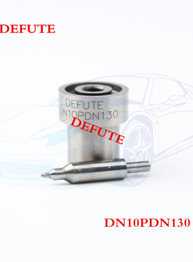 PD系列柴油 DN10PDN130 喷油嘴适用现代瑞风  MITSUBISHI 4D56T