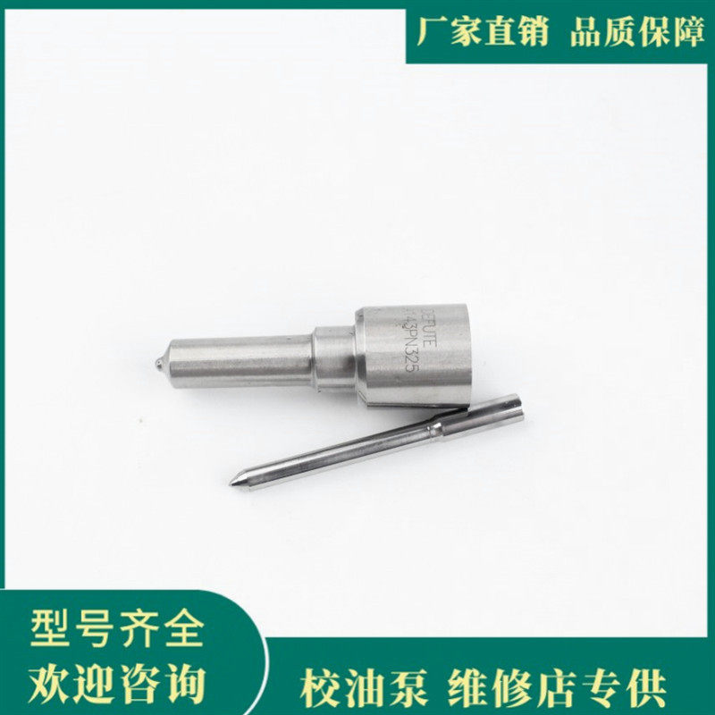 DLLA143PN325喷嘴 适用 五十铃4HG1-T 柴油发动机配件喷油嘴