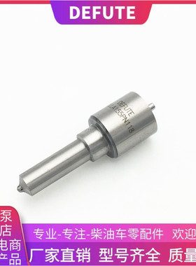 DLLA155PN118 柴油机喷油嘴适用于 卡特200 工程机械油嘴偶件