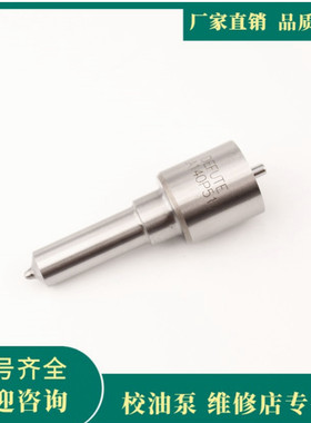 柴油车喷油嘴偶件 DLLA140P518 适用于Cum-6CTAA\柴发DCEC喷油嘴