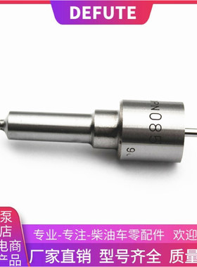 DLLA160PN085 柴油喷油嘴PN系列 适用于加藤700 三菱6D31T 机型