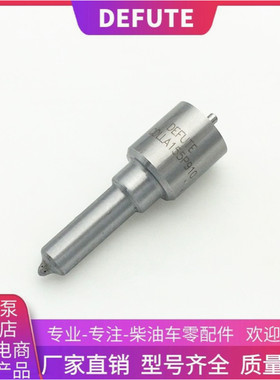 6M 370PS配套 CDLLA155P910 喷油嘴 适用玉柴M3500/6M  玉柴375