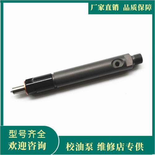 潍柴斯太尔喷油器总成杰林尔