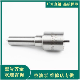 五十铃4DG1机型105017 适用于大宇DH55 2030 喷油嘴 DLLA153PN203