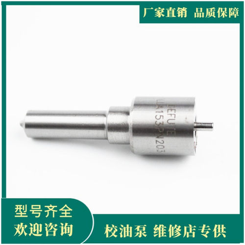 DLLA153PN203 喷油嘴 适用于大宇DH55 五十铃4DG1机型105017-2030