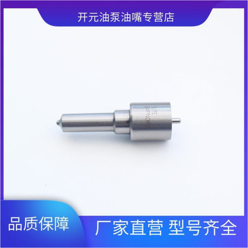 喷油嘴偶件 DLLA154PN064 适用马自达 SLT MAZDA 五十铃4BG1机型