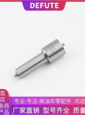 优质 DSLA148P022  DSLA148P023  3喷油嘴 适用于 玉柴YC6108