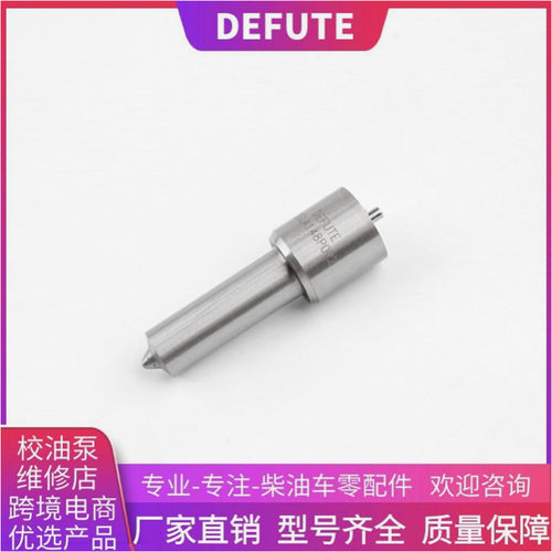 优质 DSLA148P022  DSLA148P023  3喷油嘴 适用于 玉柴YC6108