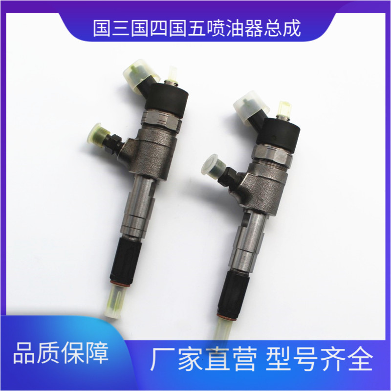 电控 0445110356 喷油器总成适用于博士发动机 共轨喷油器总成