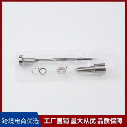博世系统喷油器修理包 110系列喷油器 喷油嘴 阀组件 阀座 阀球