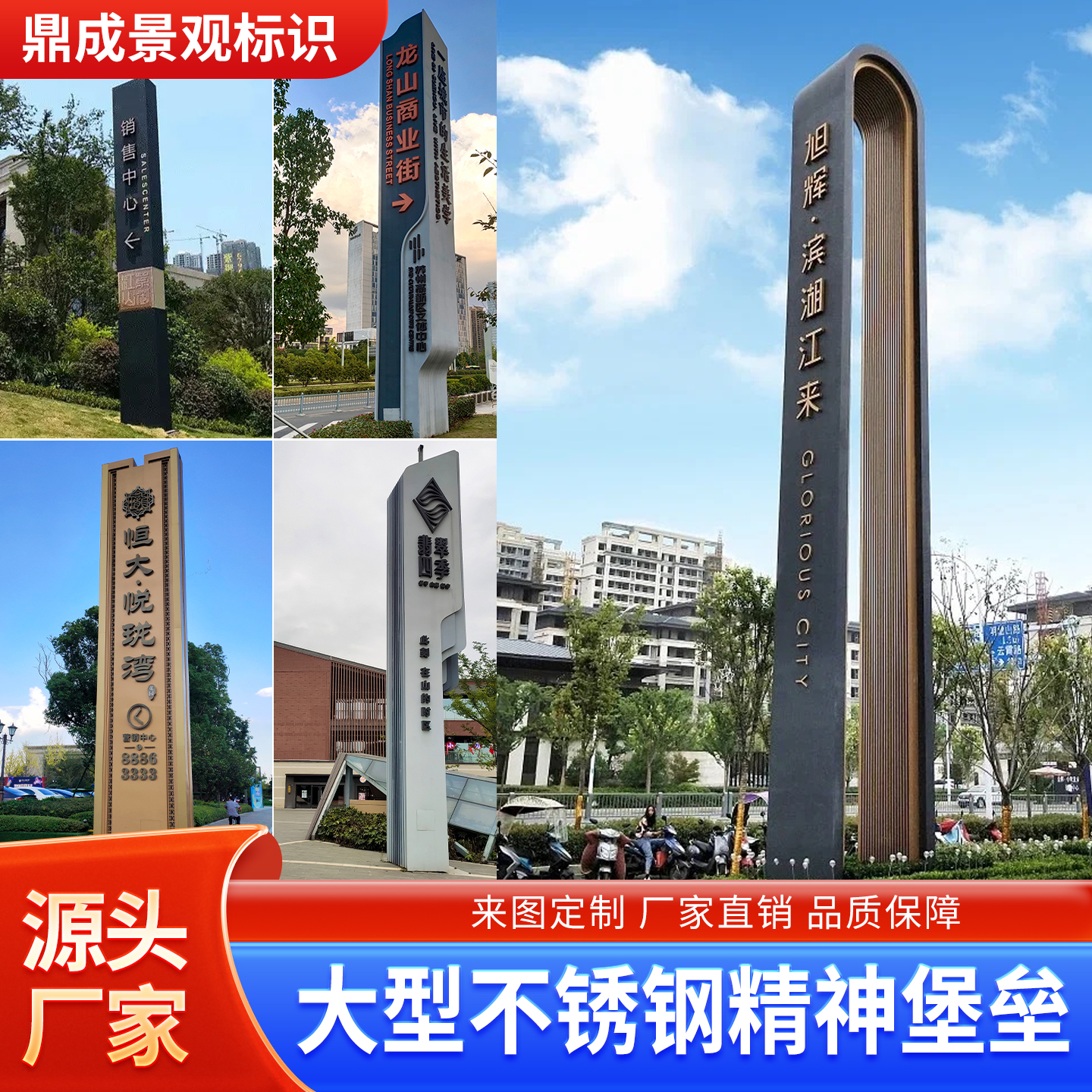 不锈钢精神堡垒导向牌定制商场导视牌立式公园景区大型户外指示牌