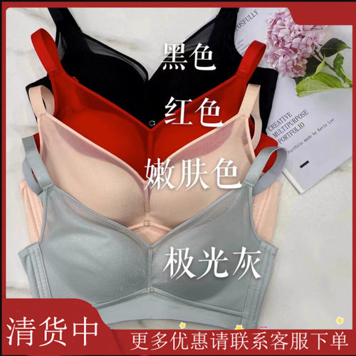 名韩内衣无钢圈调整型透气孔