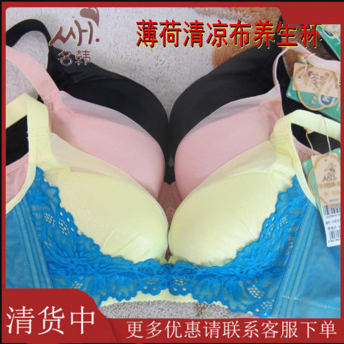 名韩新品308AB杯调整型无钢圈薄荷清凉小胸专用女性内衣文胸