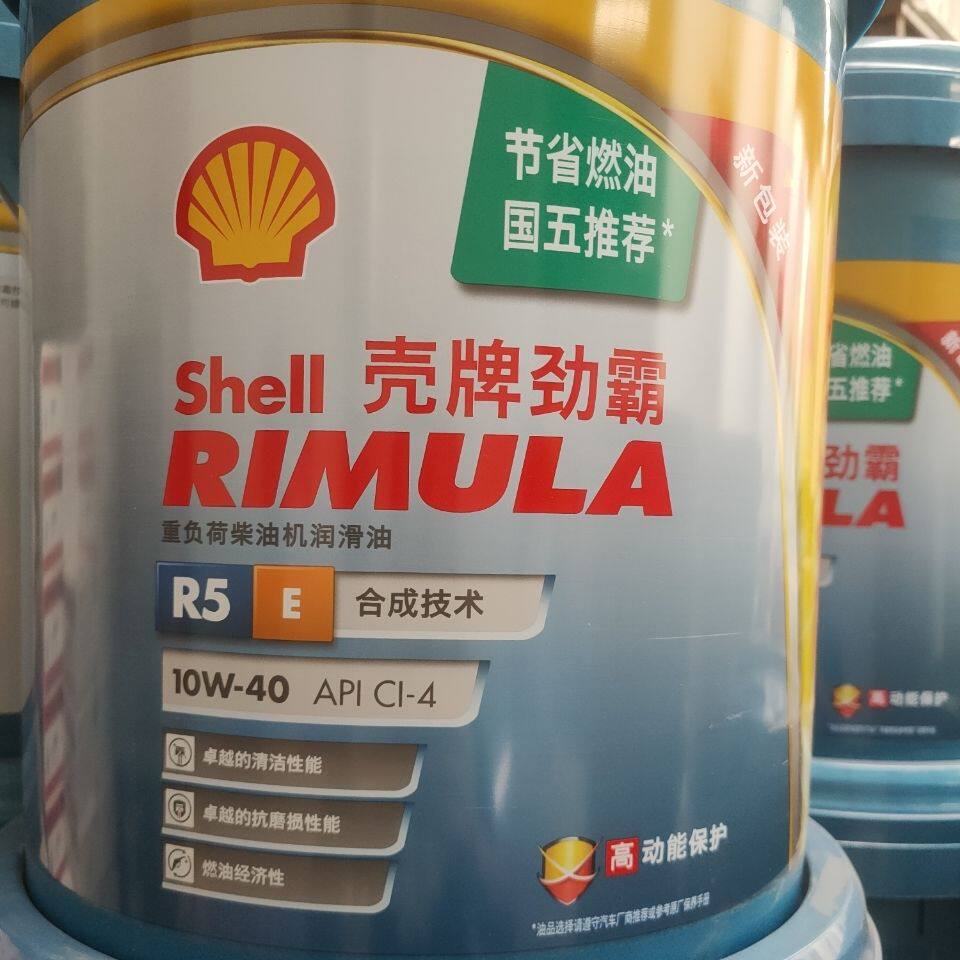 壳牌R5E10W-40 Cl－4合成柴油机油 壳牌R3 R4 15W50柴机油