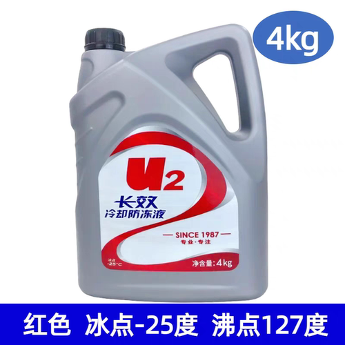 u2防冻液汽车冷却液红色绿色通用