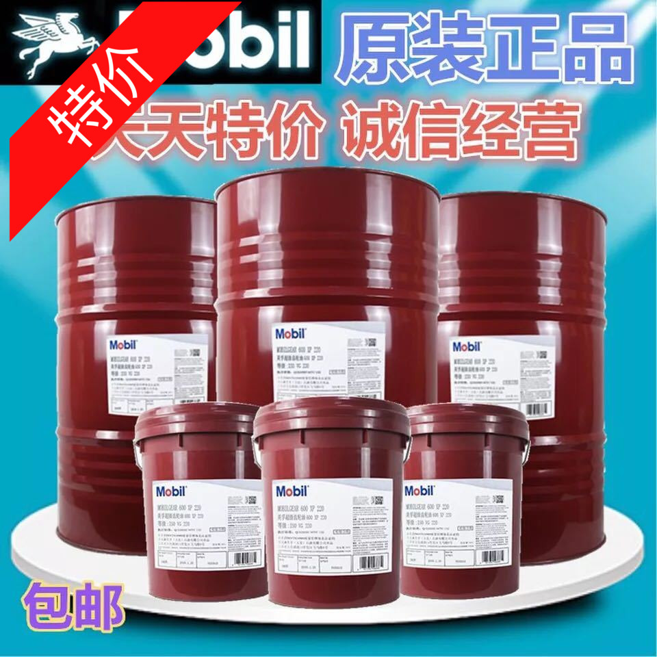 美孚齿轮油220号超级600XP150重负荷320#电梯机械工业润滑油18升