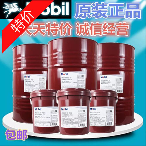 美孚齿轮油220号超级600XP150重负荷320#电梯机械工业润滑油18升