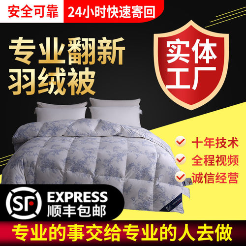 旧羽绒服改做羽绒被95冬被全棉