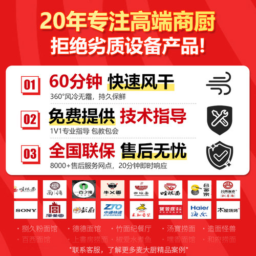 麦大厨晾鸭柜商用烧鹅烧腊吹干烘干保鲜展示柜烤鸭风干智能晾胚柜