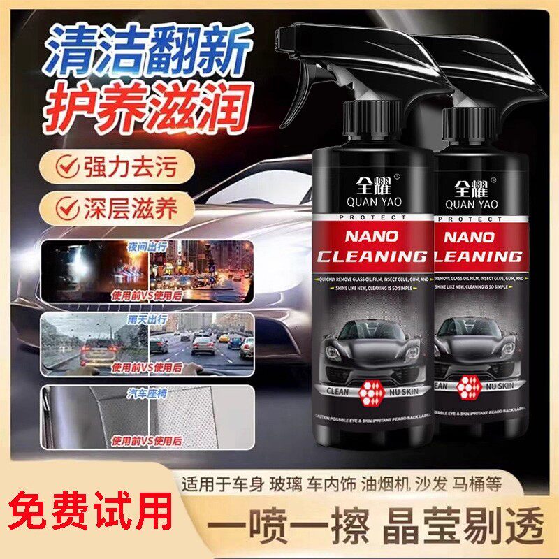 李立群推荐油膜多功能清洁剂汽车内饰玻璃专用泡沫翻新护理清洗剂,洗护清洁剂/卫生巾/纸/香薰,多用途清洁剂,淘宝优惠券,粉丝福利购,淘宝优惠卷