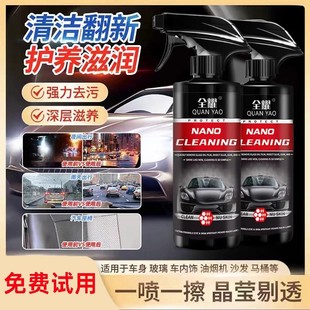 李立群推荐油膜多功能清洁剂汽车内饰玻璃专用泡沫翻新护理清洗剂