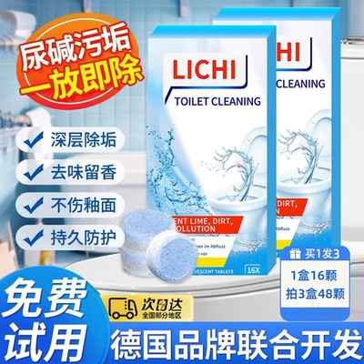 马桶泡腾片德国除尿碱强力去污垢清洁去黄洁厕灵神器马桶清洁剂
