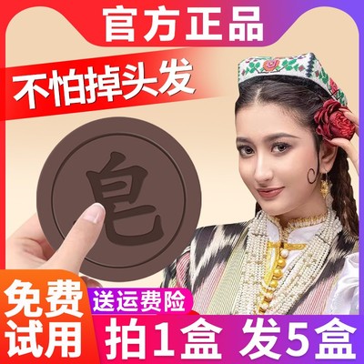 新疆乌斯曼草洗发皂国货正品育发养发植物草吾斯曼洗头皂手工香皂