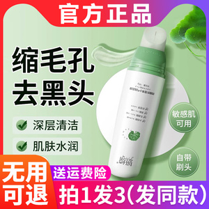 妍绮微酸积雪草小气泡面膜官方旗舰店正品屈臣氐去黑头粉刺氏