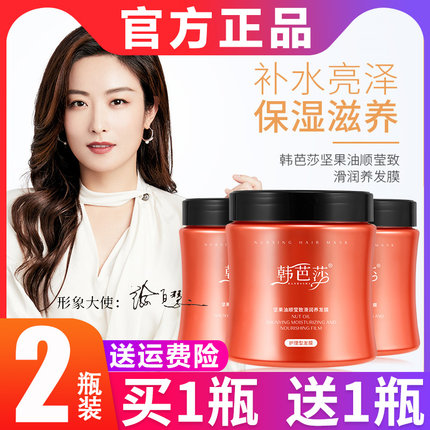 韩芭莎发膜免蒸染烫修复干枯补水发膏顺滑改善毛躁免洗护发素