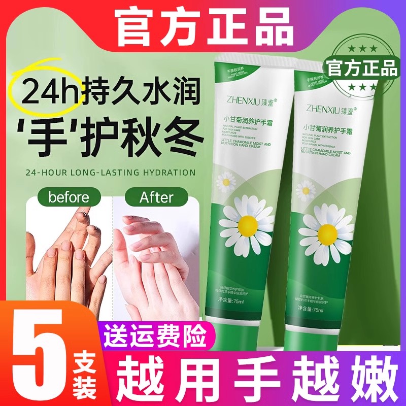 臻羞小甘菊护手霜德国小支礼盒洋甘菊小雏菊保湿防干裂秋冬季男女