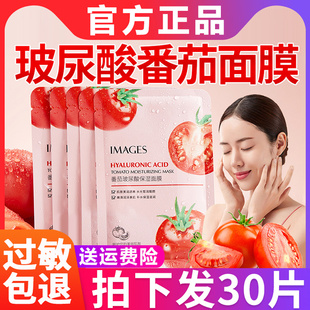 韦雪形象美水晶番茄面膜片装ad30赫伯德面膜补水保湿去黄提亮面膜