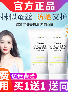 lancerking塑美大健康隔离防晒霜乳二合一清爽防晒不油腻面部全身