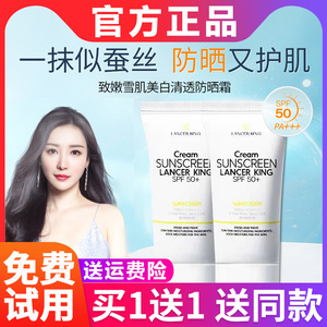 lancerking塑美大健康隔离防晒霜乳二合一清爽防晒不油腻面部全身