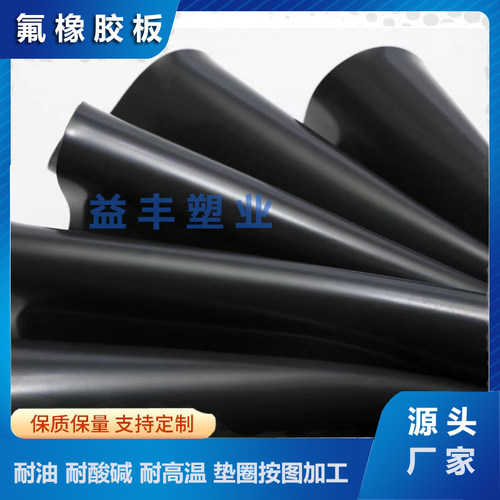 FFKM氟橡胶法兰垫片加工防水防油防酸碱氟胶垫减震密封硅胶圈定制