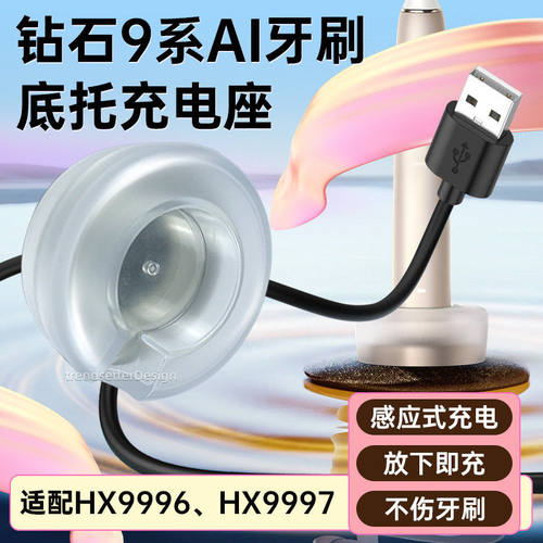 适用飞利浦钻石9系AI刷电动牙刷HX9996HX9997充电器USB线底座配件