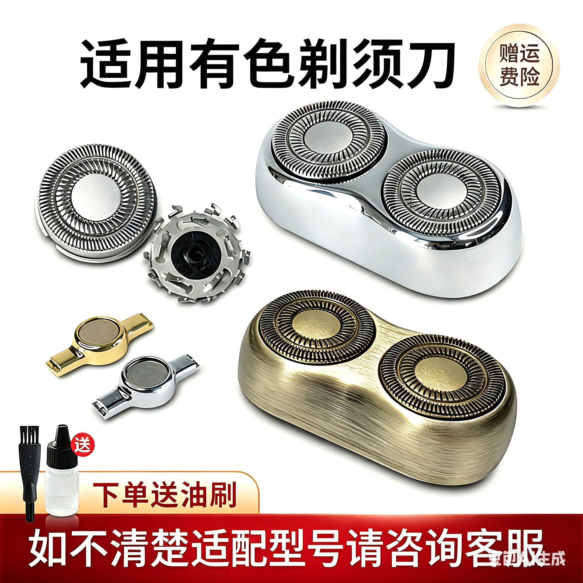 适用yoose有色剃须刀配件整刀头刮胡刀片MINI MINIS 刀网磁吸卡扣