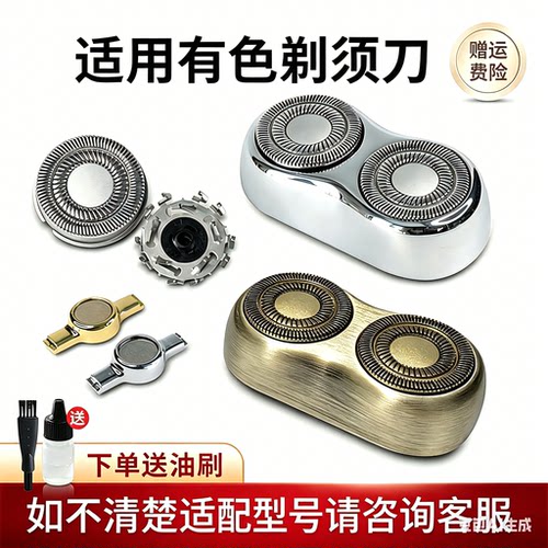 适用yoose有色剃须刀配件整刀头刮胡刀片MINI MINIS 刀网磁吸卡扣