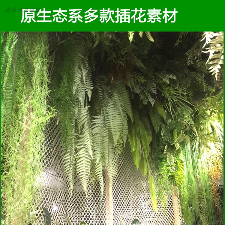 仿真绿植挂壁假花波斯草蕨类吊兰绿色植物吊顶装饰假花垂吊藤条