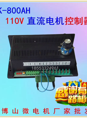 SK800AH直流调速电源 直流调速器 SK800AH  AC220V  DC0~110V电流