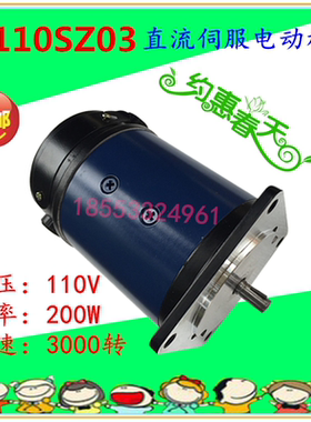 110SZ03 110SZ51 110SZ52 110SZ53 直流伺服电动机 直流减速电机