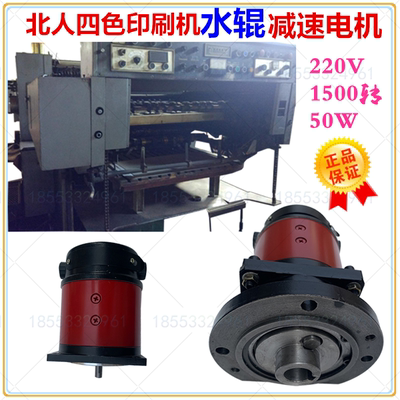 QJC90-51印刷机直流电机 90SZ02Z 北人水辊摆线减速电机 220V