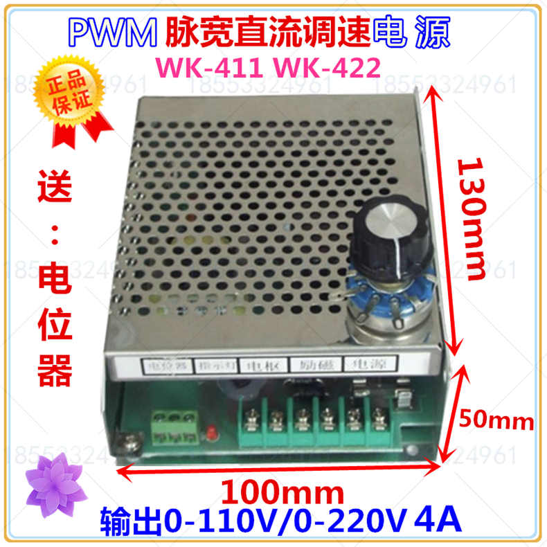 脉宽直流调速器220V控制器电源