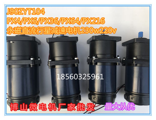 减速电机直流220V扭矩大