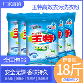 大袋促 整箱无磷去渍洗衣粉家用508g实惠12袋装 正品 深层清洁家庭装