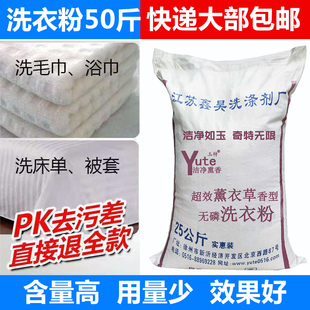 大包装 正品 散装 洗衣粉促销 宾馆酒店专用50斤强力粉商用 特价 家用装