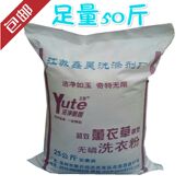 大包装 家用装 洗衣粉促销 特价 宾馆酒店专用50斤强力粉商用 正品 散装