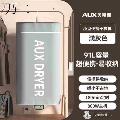 挂式干衣机烘衣机家用可折叠烘干机小型 clothes dryer machine